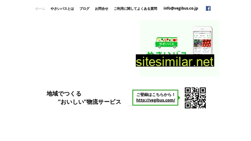 vegibus.co.jp alternative sites