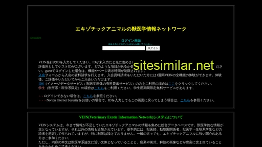 vein.ne.jp alternative sites
