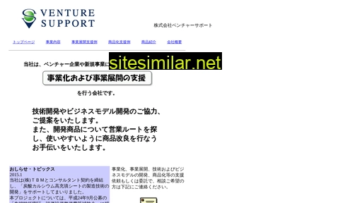 venture-s.co.jp alternative sites