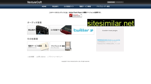 venturecraft.jp alternative sites