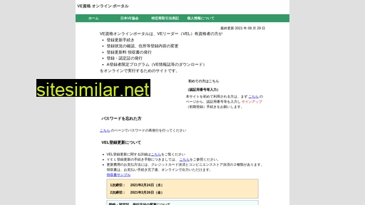 veonline.jp alternative sites