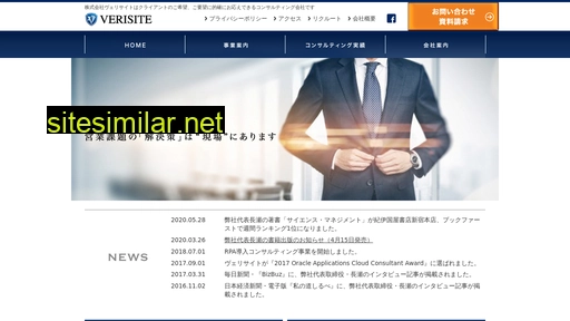 verisite.jp alternative sites