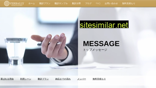 verbally.jp alternative sites