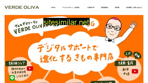 verdeoliva.jp alternative sites