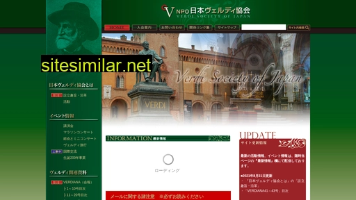 verdi.or.jp alternative sites