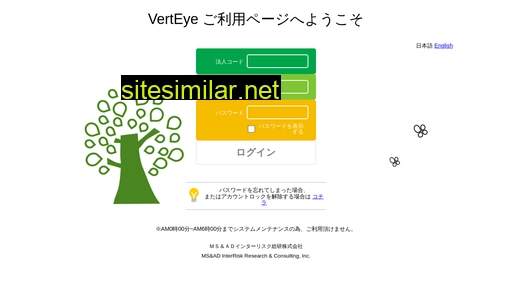 vert-eye.jp alternative sites
