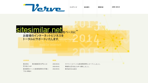 verve.co.jp alternative sites