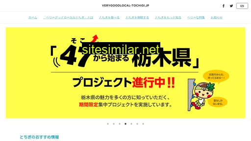 verygoodlocal-tochigi.jp alternative sites