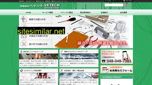 vetech.co.jp alternative sites