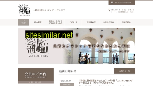 viagalleria.or.jp alternative sites