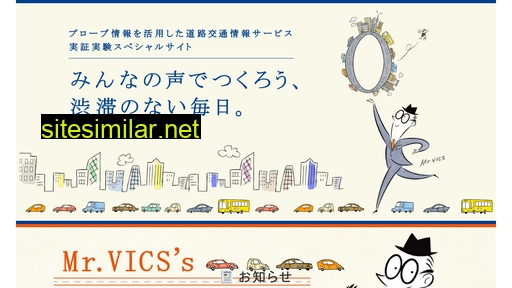 vics.or.jp alternative sites