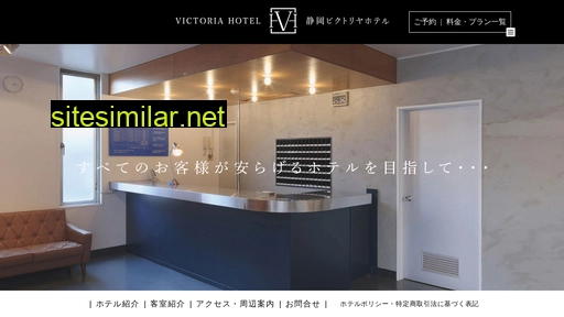 victoriahotel.co.jp alternative sites