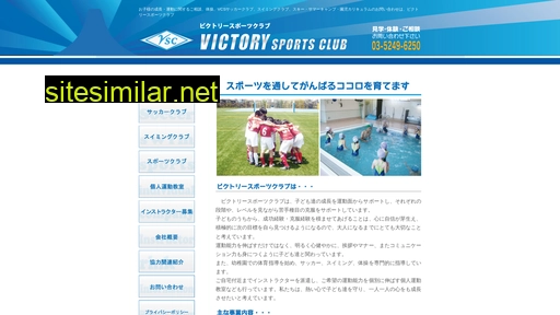 victory-sc.co.jp alternative sites