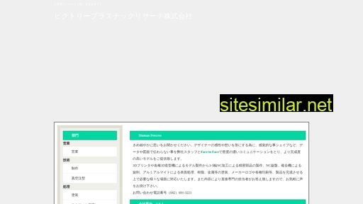 victory.co.jp alternative sites