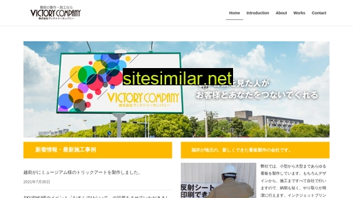 victorycompany.jp alternative sites