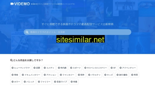 videmo.jp alternative sites