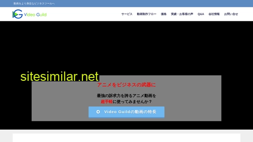 video-guild.jp alternative sites