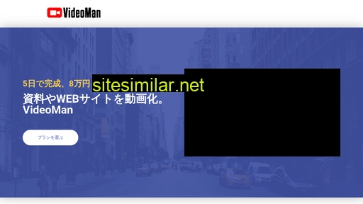 videoman.jp alternative sites