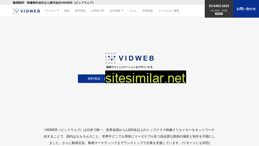 vidweb.co.jp alternative sites