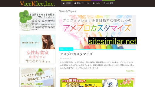 vierklee.jp alternative sites