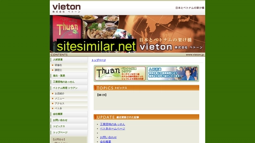 vieton.jp alternative sites
