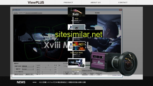 viewplus.co.jp alternative sites