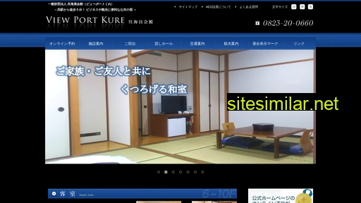 viewportkure-hotel.or.jp alternative sites