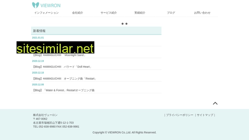 viewron.co.jp alternative sites