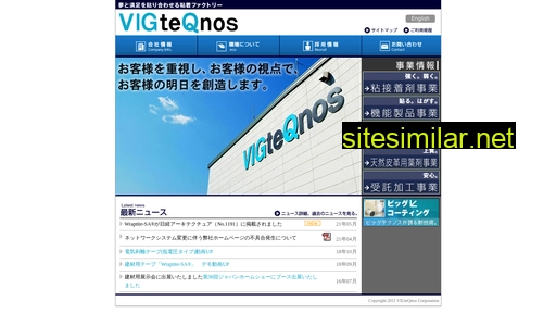 vigteqnos.co.jp alternative sites