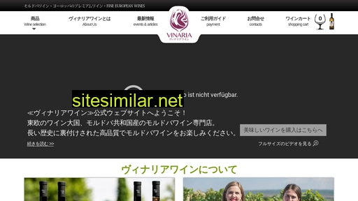 vinaria.jp alternative sites