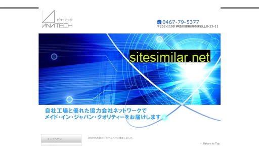 vinatech.co.jp alternative sites