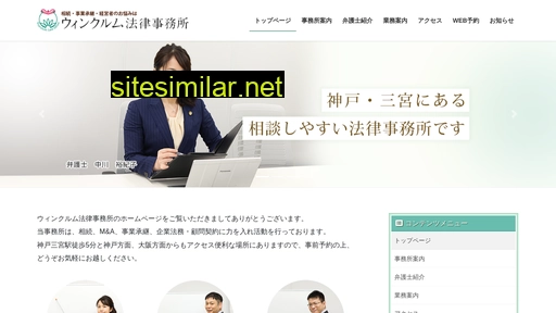 vinculum-law.jp alternative sites
