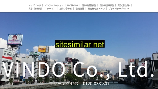 vindo.jp alternative sites