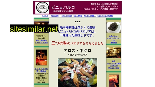 vinhobarco.jp alternative sites