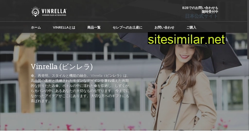 vinrella.jp alternative sites