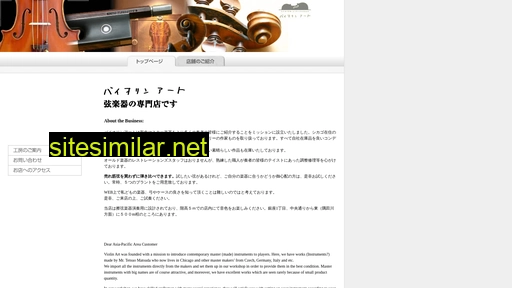 violin-art.co.jp alternative sites