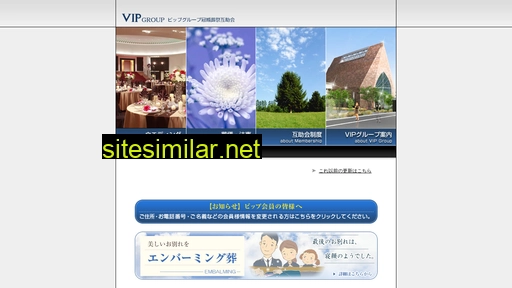 vip-group.co.jp alternative sites