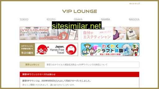 viplounge.jp alternative sites