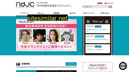 vipo-ndjc.jp alternative sites
