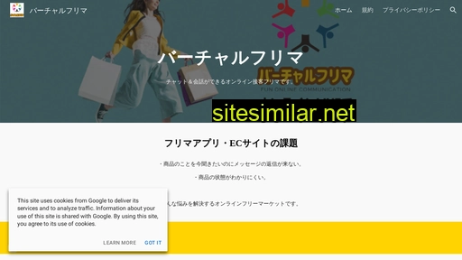 virtual-frima.jp alternative sites