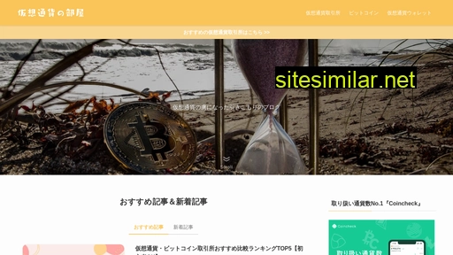 virtualcurrencies.jp alternative sites