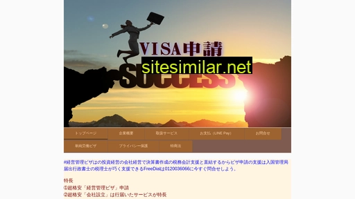 visa2.jp alternative sites