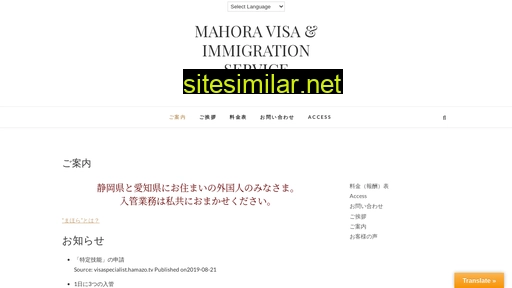 visaspecialist.jp alternative sites