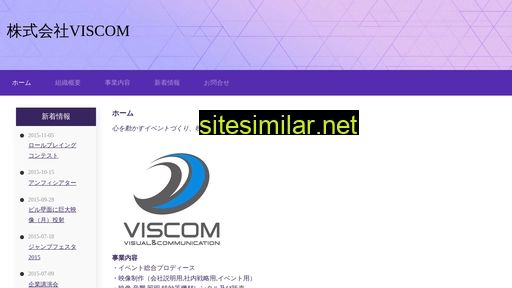viscom.co.jp alternative sites