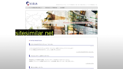 visia.co.jp alternative sites