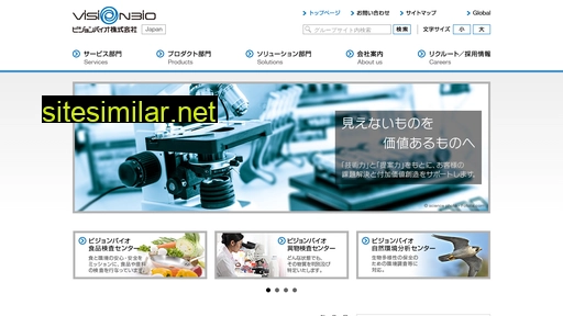 visionbio.co.jp alternative sites