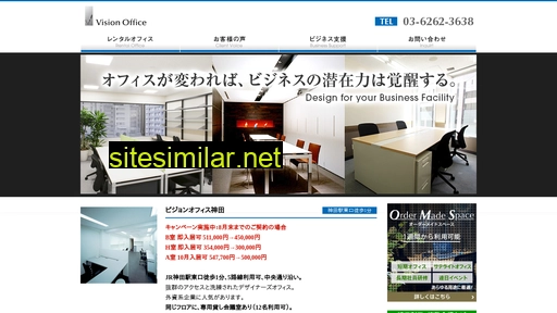 visionoffice.jp alternative sites