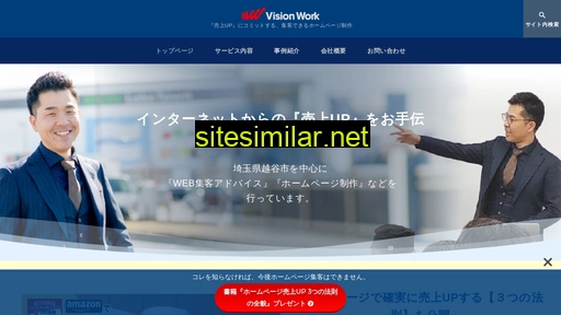 visionwork.co.jp alternative sites
