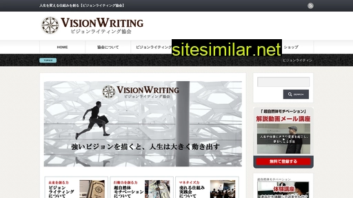 visionwriting.jp alternative sites