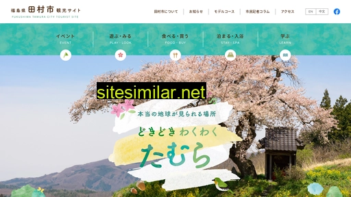 visit-tamura.jp alternative sites